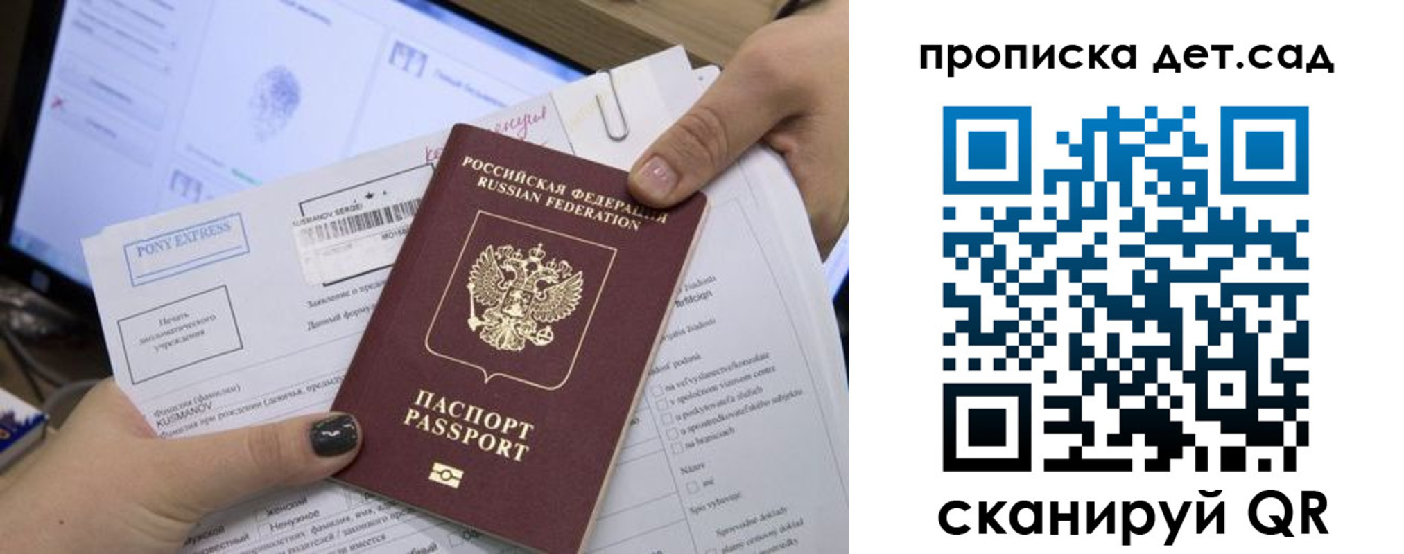 регистрация для дет. сада в Хадыженске