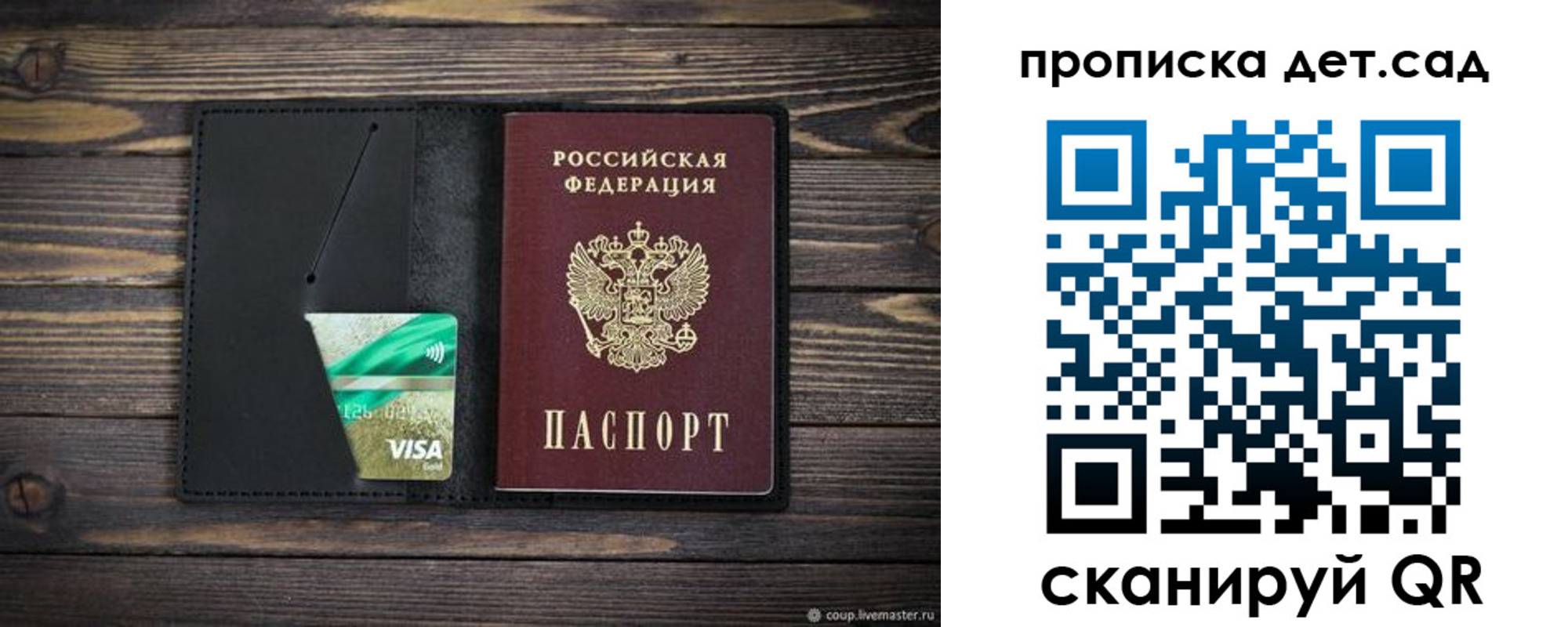 регистрация для школы в Хадыженске