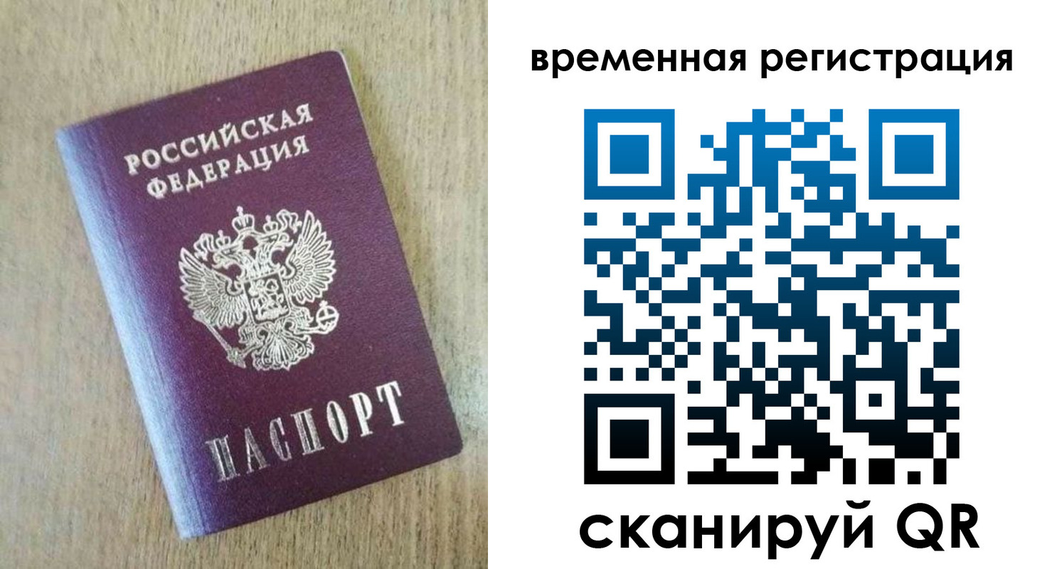 прописка гарантия в Хадыженске