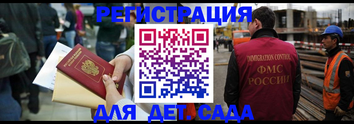 временная регистрация законно в Хадыженске