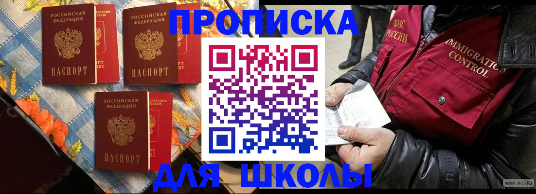 временная регистрация поиск в Хадыженске