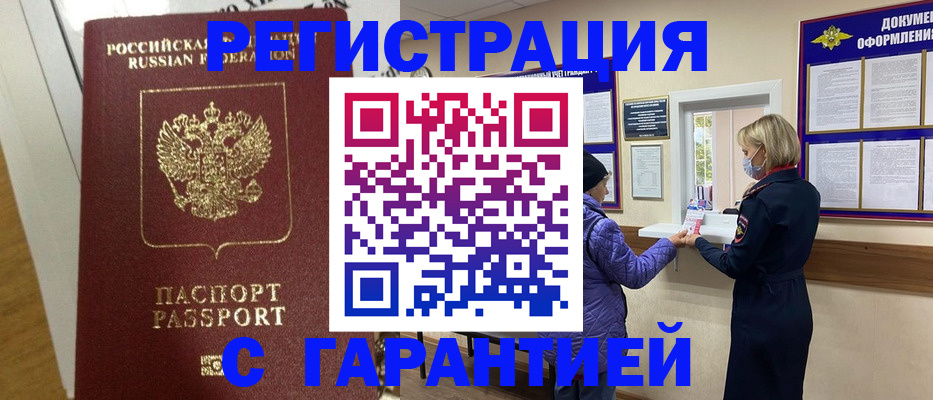 прописка поиск в Хадыженске