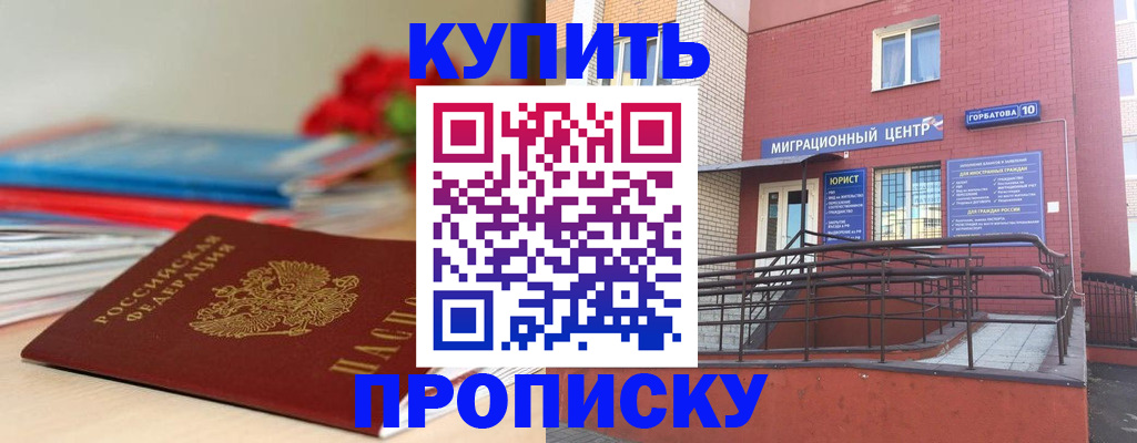временная регистрация законно в Хадыженске