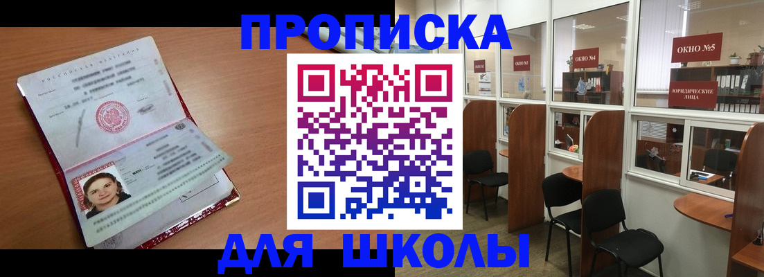 миграционный учет в Хадыженске