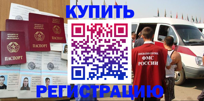 временная регистрация адрес в Хадыженске