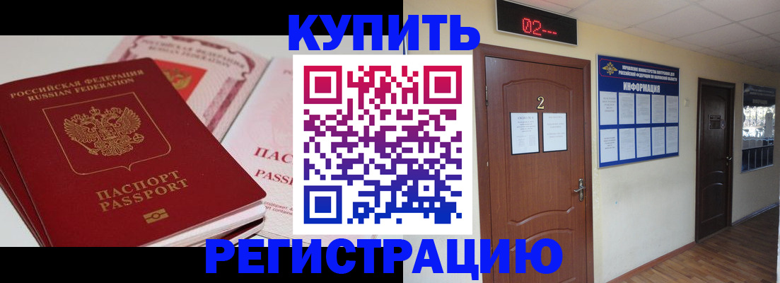 пропишу в квартире в Хадыженске