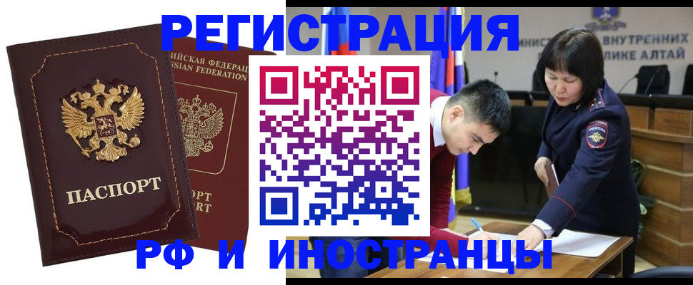 прописка для военкомата в Хадыженске